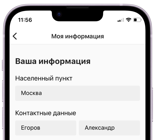 Телефон